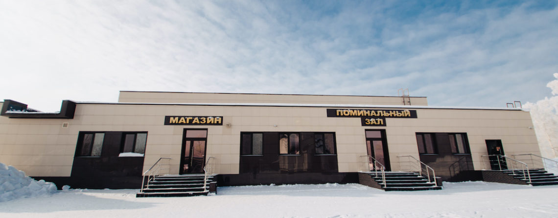 Особенности кремации в Барнаульском крематории